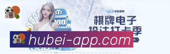 湖北体彩APP 体育赛事宣传图